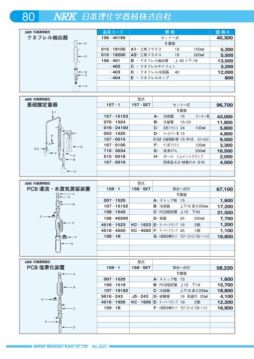 初売り】 クライミング TSセミ ミクロ連結管 減圧 中管ナシ 15 20 CL0255-02-10