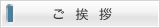 製品サポート
