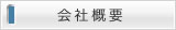 ご挨拶